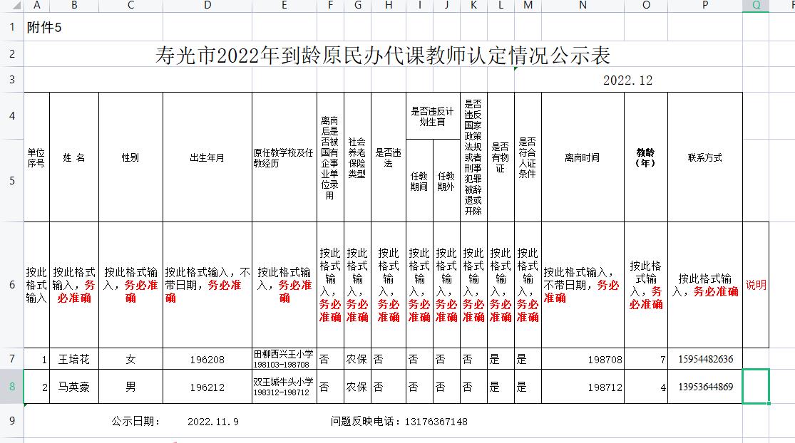 微信图片_20221109164241.jpg