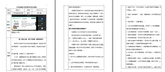 5作业展示成员作业2.png