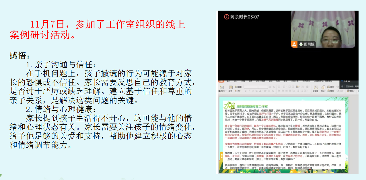 2线上活动成员案例分析分享.png