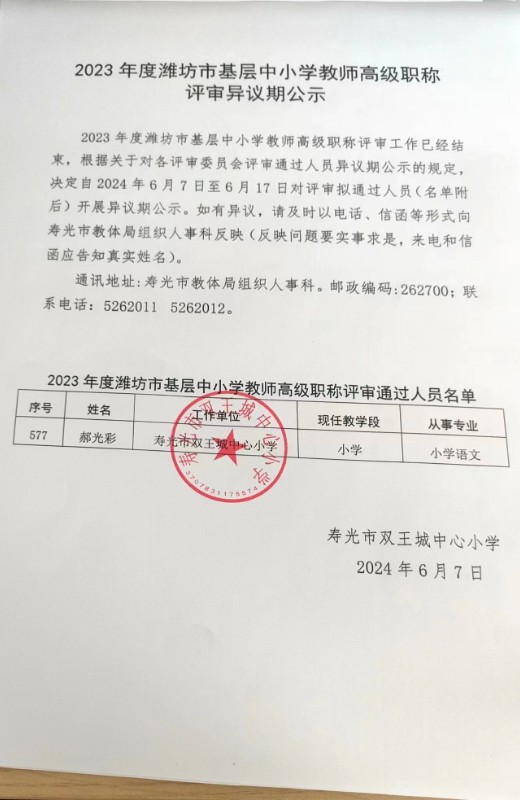 微信图片_20240612152035.jpg