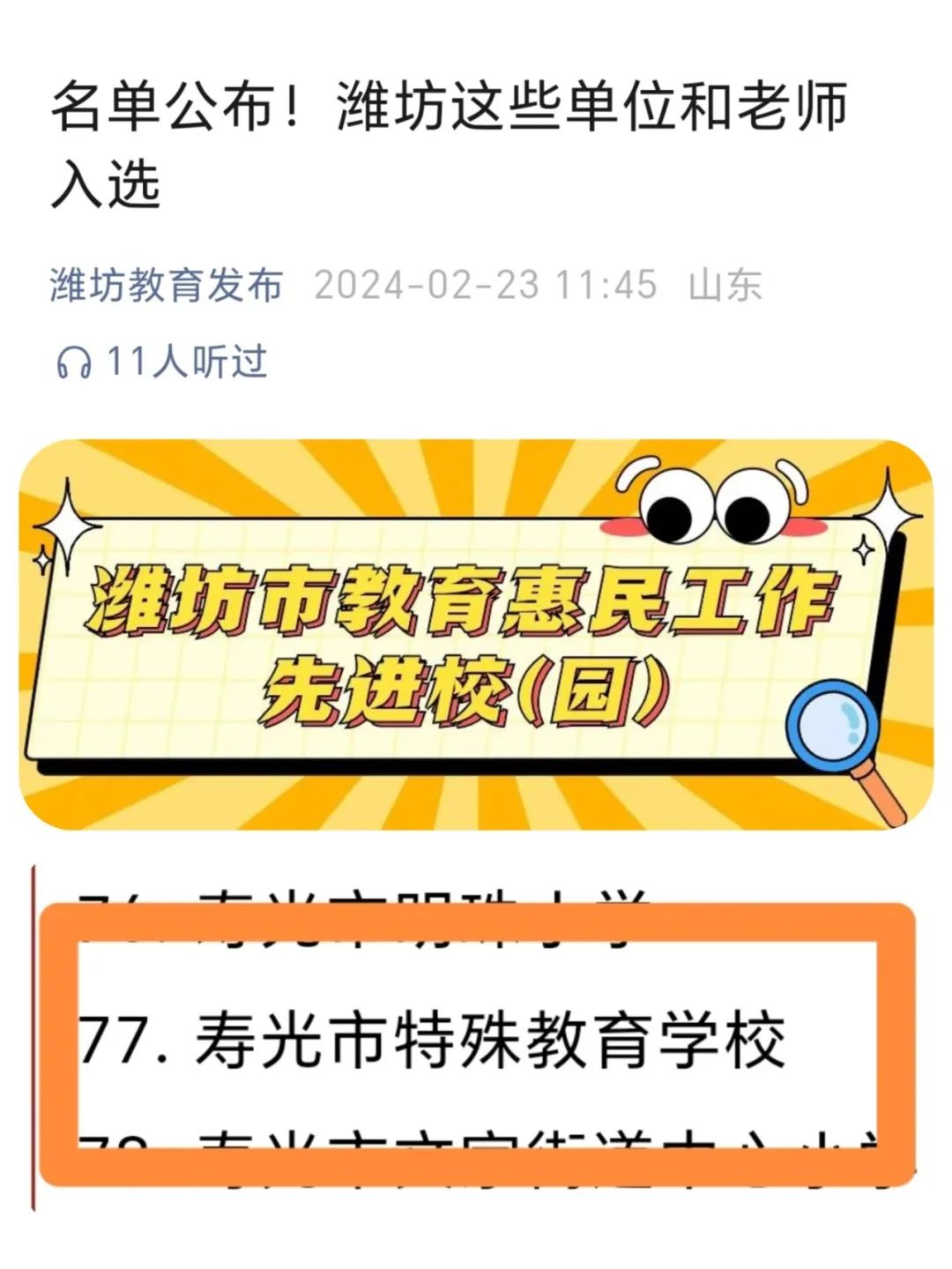 微信图片_20240627093235.jpg