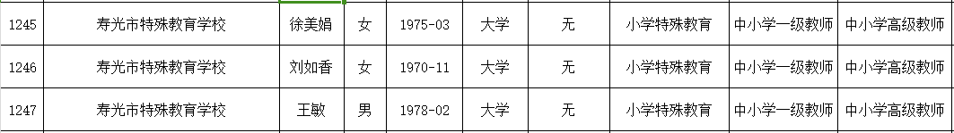 公示.png