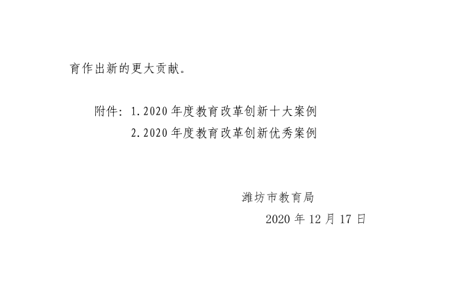 QQ截图20201217143942.png