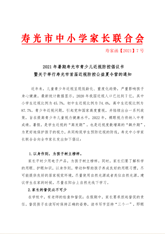 QQ截图20210630104502.png